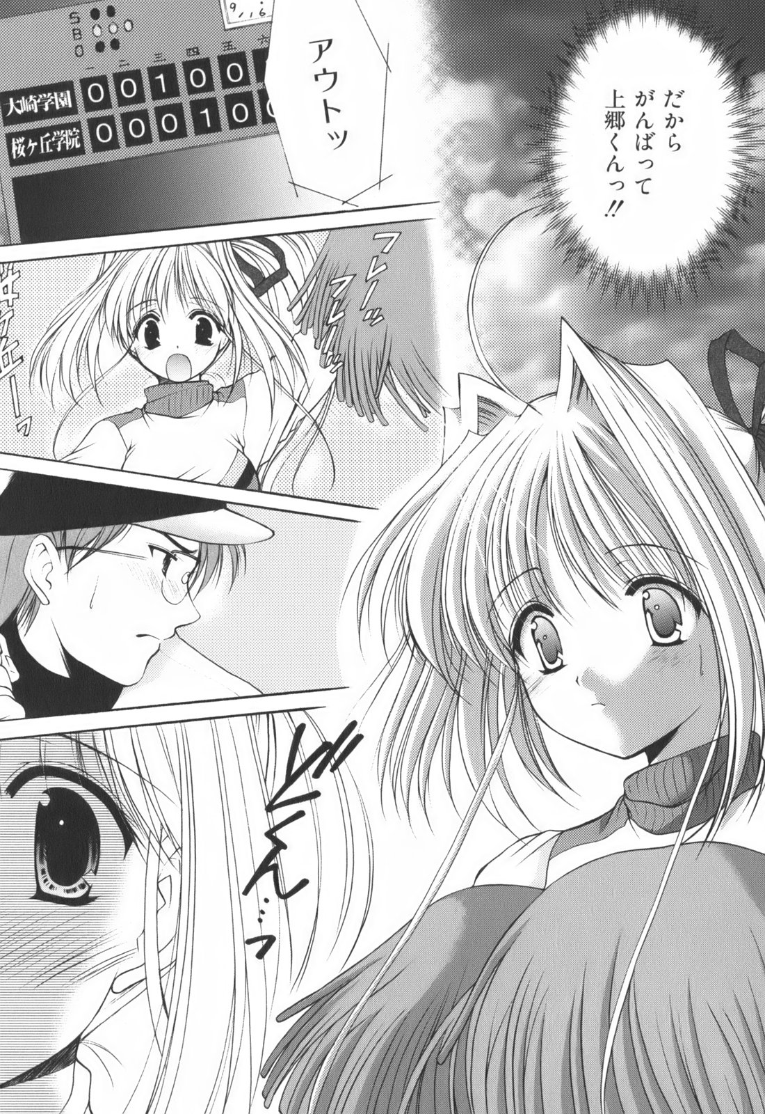 Cheer up! page 11 full