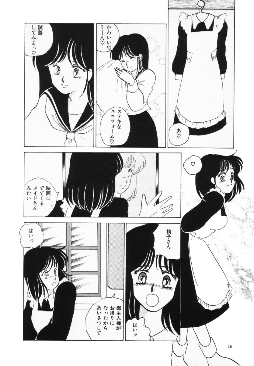 Hajimaru Yoru no Tame ni page 12 full