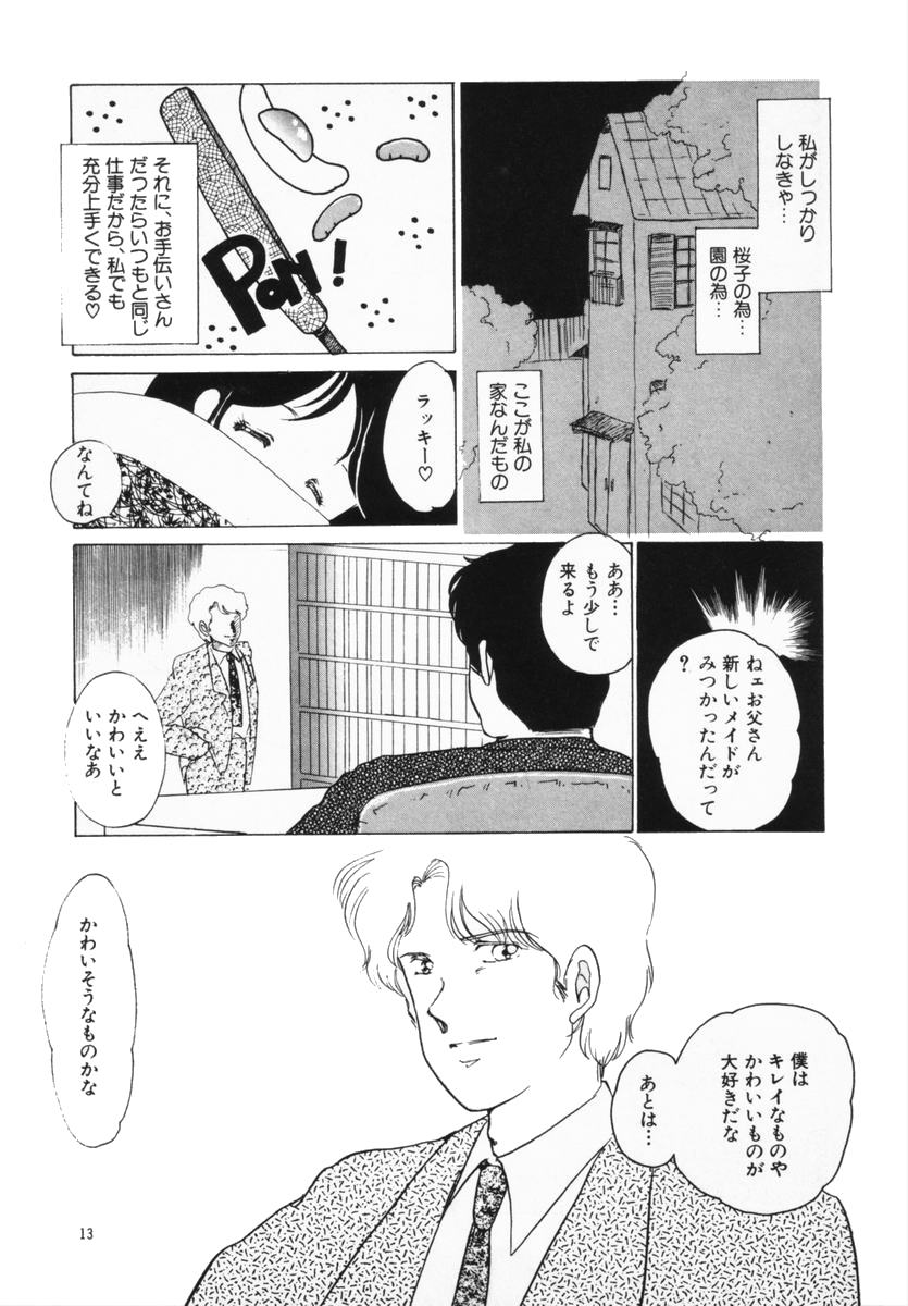 Hajimaru Yoru no Tame ni page 9 full