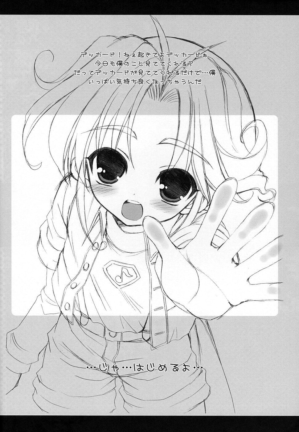 Tomonaga-sanchi no Yuuta-kun COMPLETE VERSION page 12 full