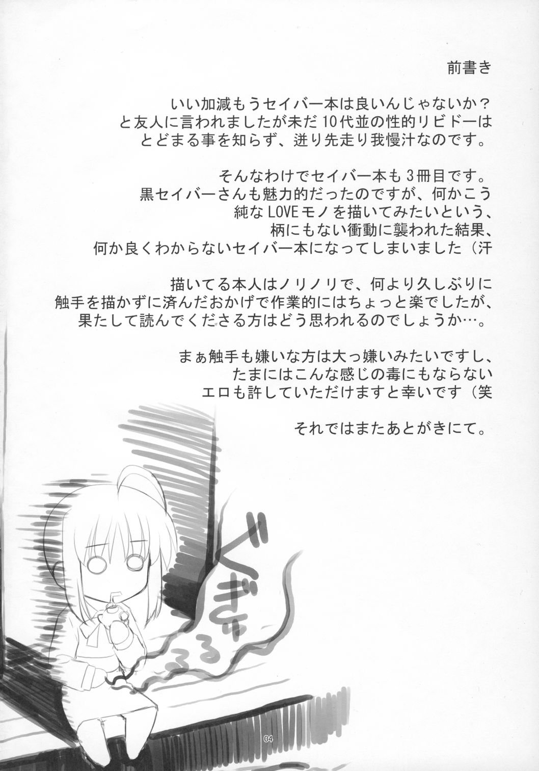 RE 04 page 3 full