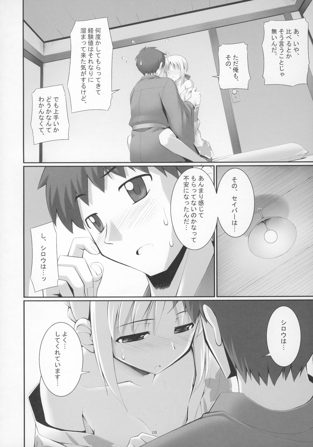 RE 04 page 7 full