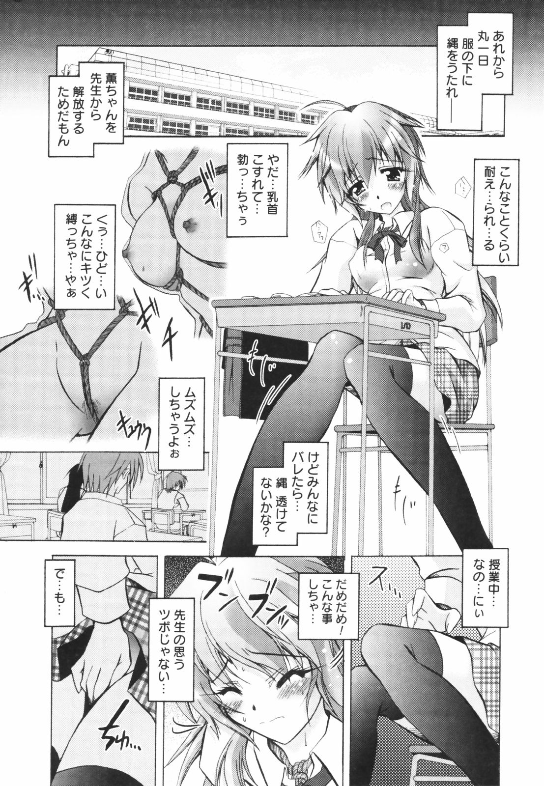 Tell me page 11 full