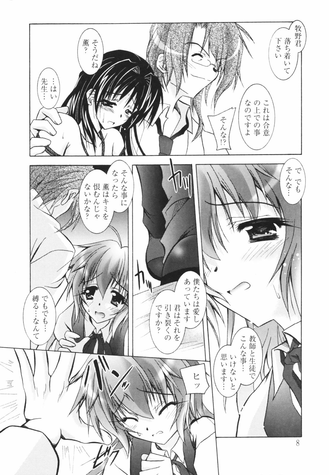 Tell me page 9 full