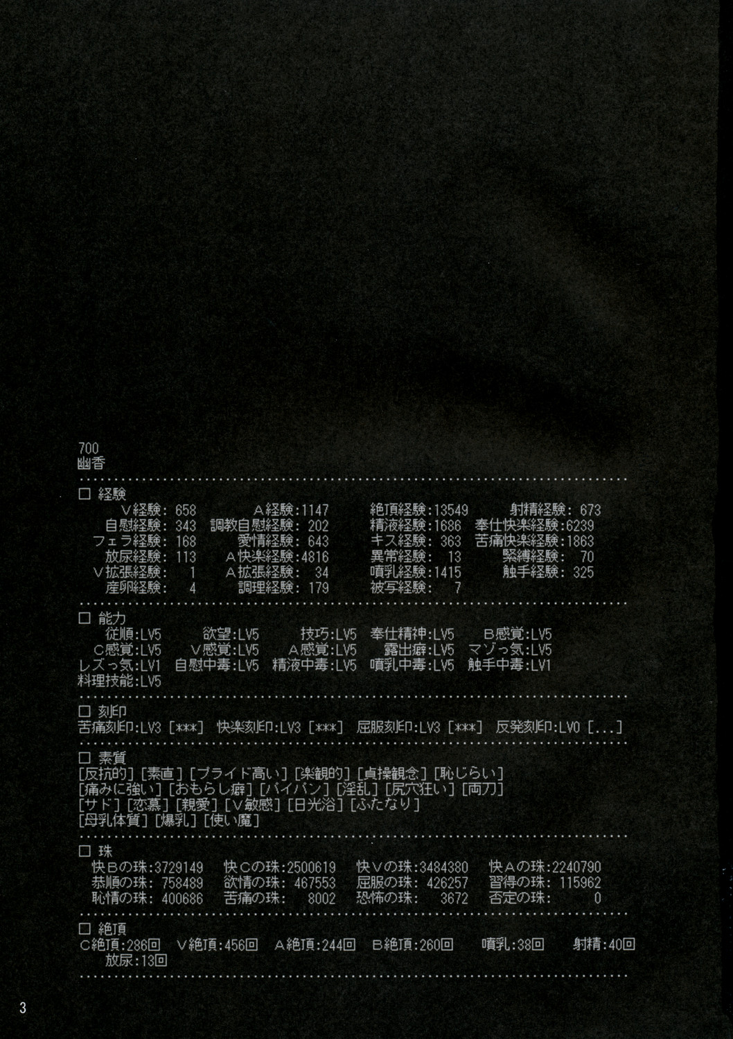 era sou da ne! Yuukarin! page 2 full