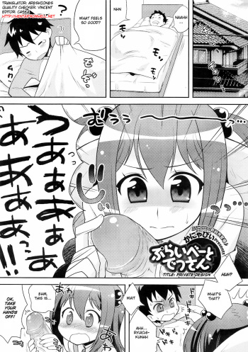 [Kanyapyi] Private Design (COMIC Megastore H 2009-05) [English] {Hentai from Hell} cover