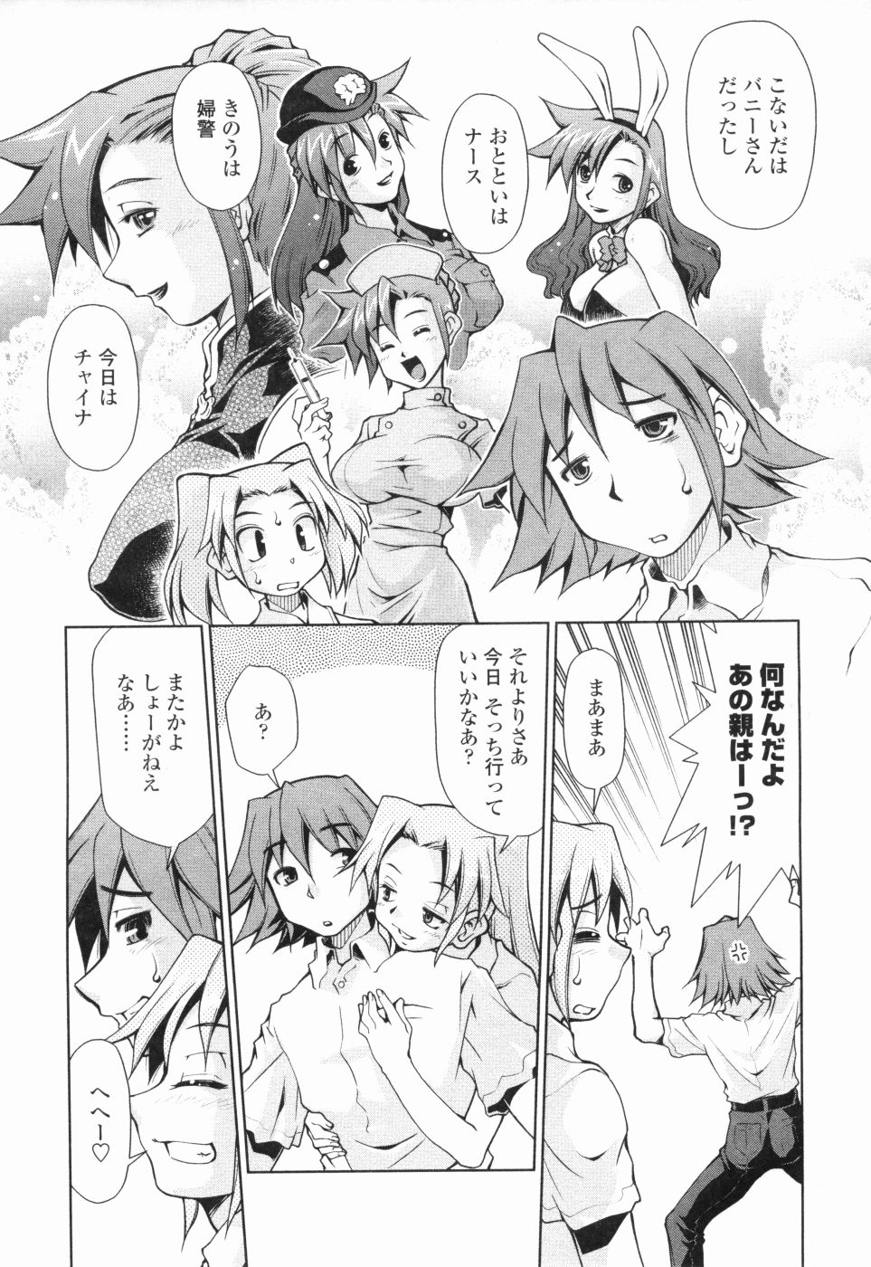 Inbo Kyouiku Nisshi - Indecent Mother Sex Diary page 11 full