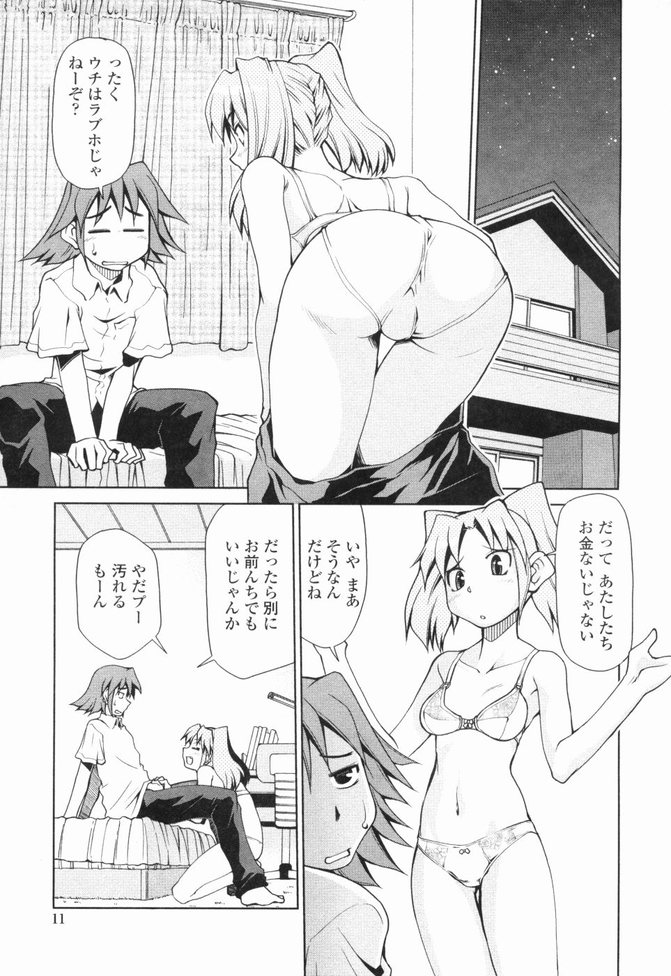 Inbo Kyouiku Nisshi - Indecent Mother Sex Diary page 12 full