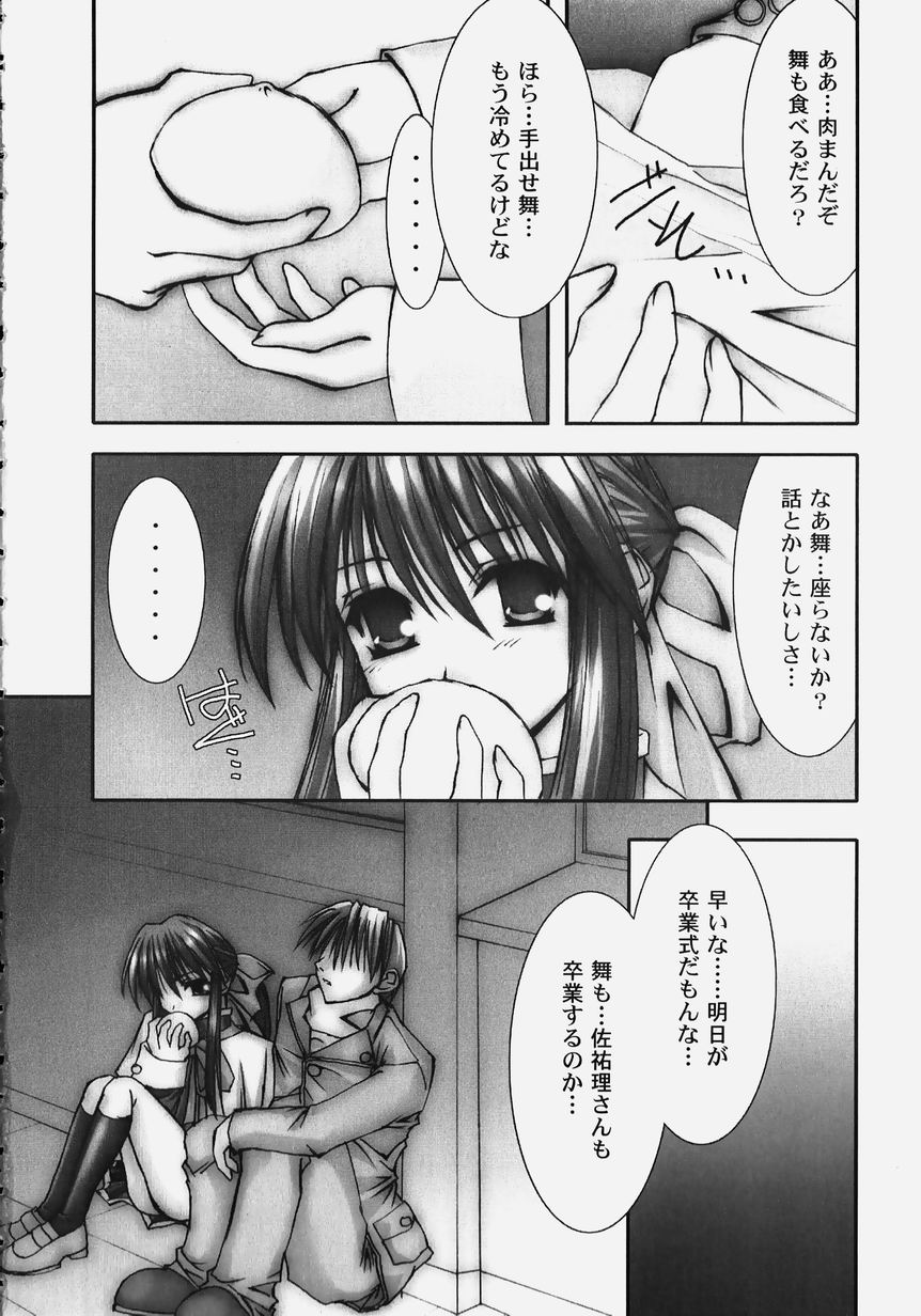 Himitsu no Serenade 2 page 10 full