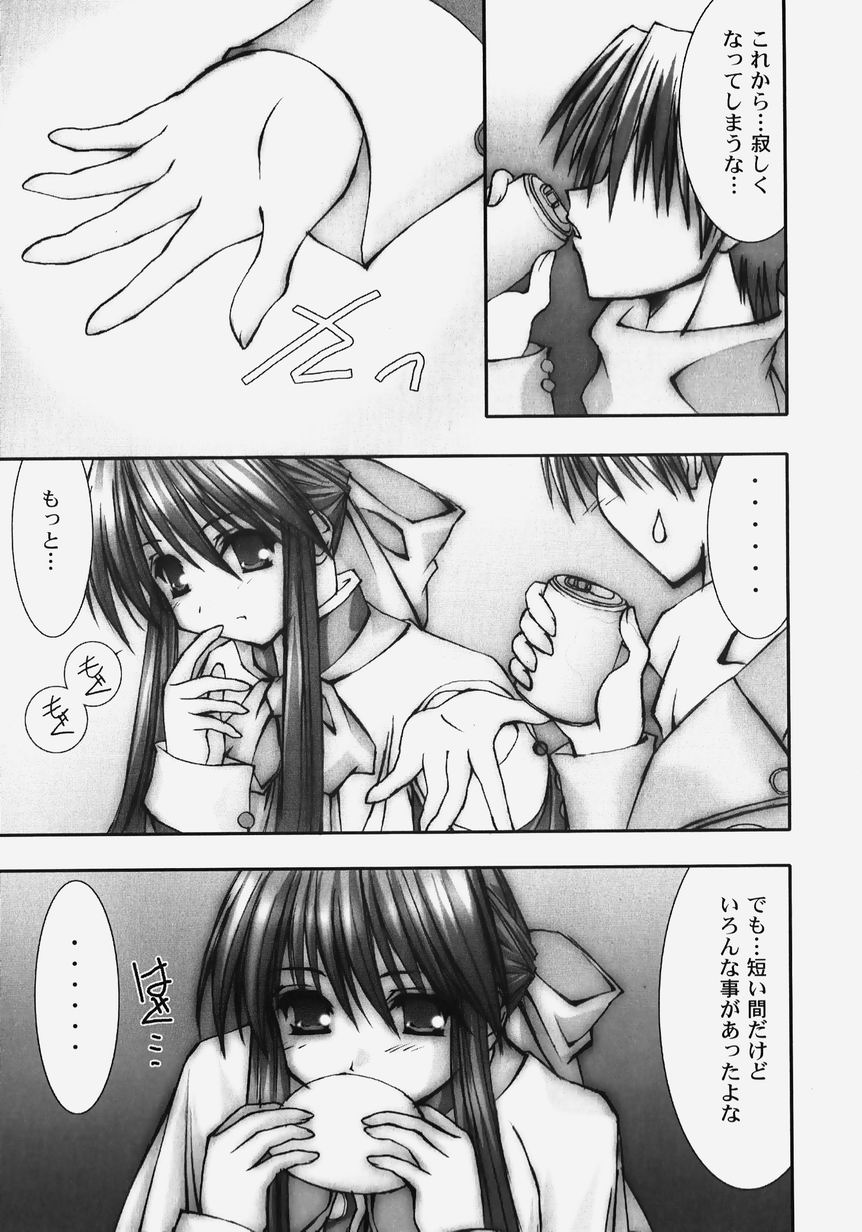 Himitsu no Serenade 2 page 11 full