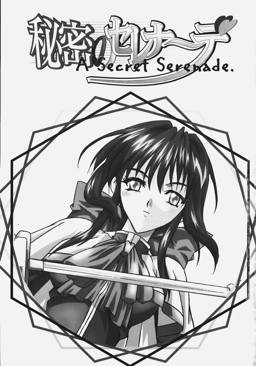 Himitsu no Serenade 2 page 5 full