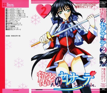 [Anthology] Himitsu no Serenade 2 (Kanon/Air) cover