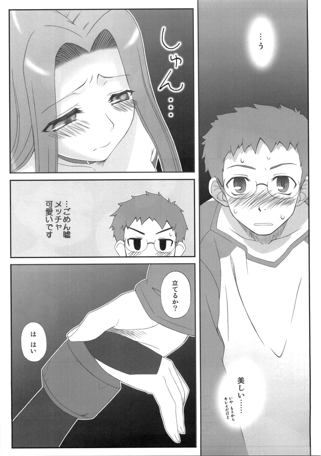 Yappari Rider wa Eroi na 5 page 10 full