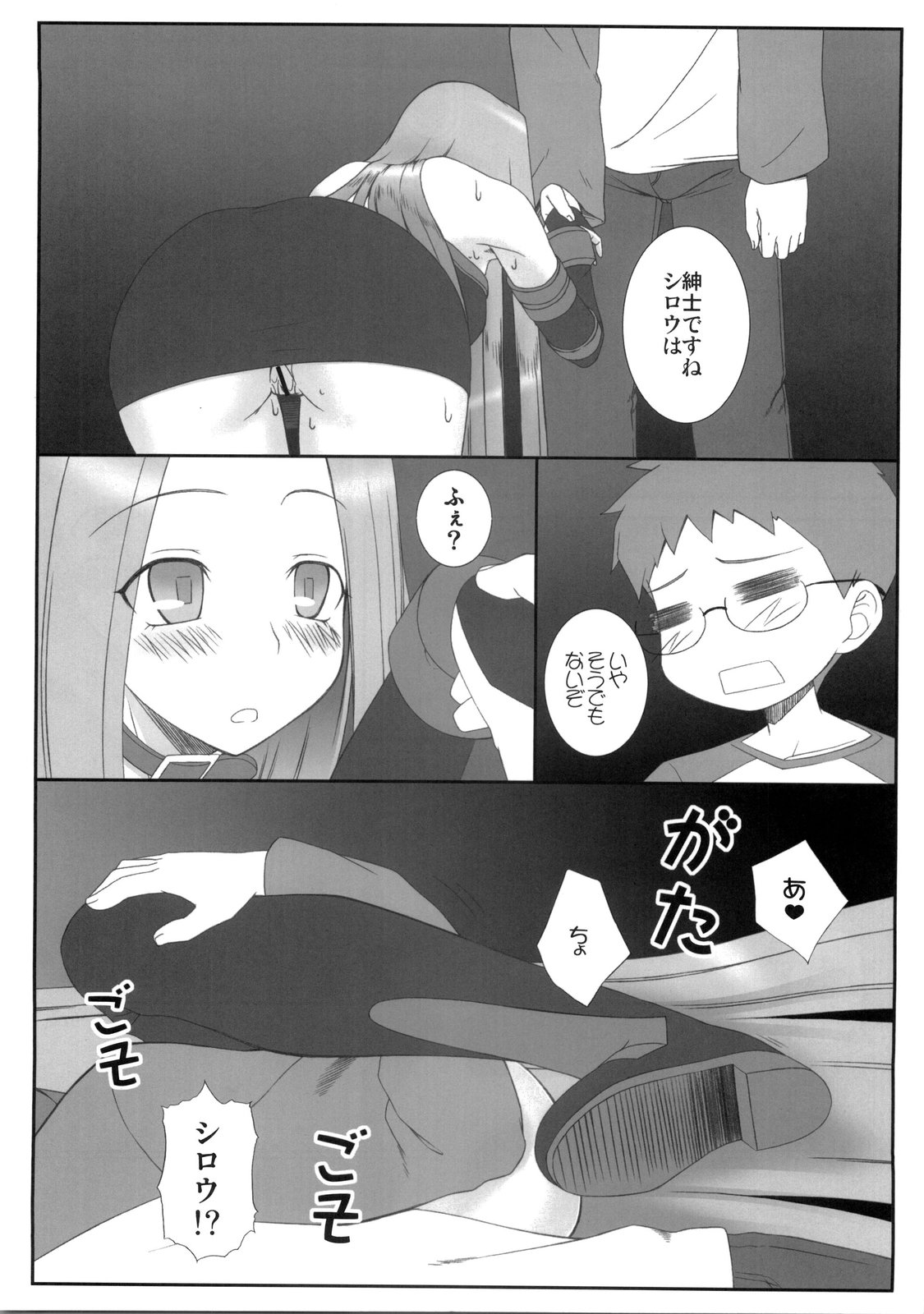 Yappari Rider wa Eroi na 5 page 11 full