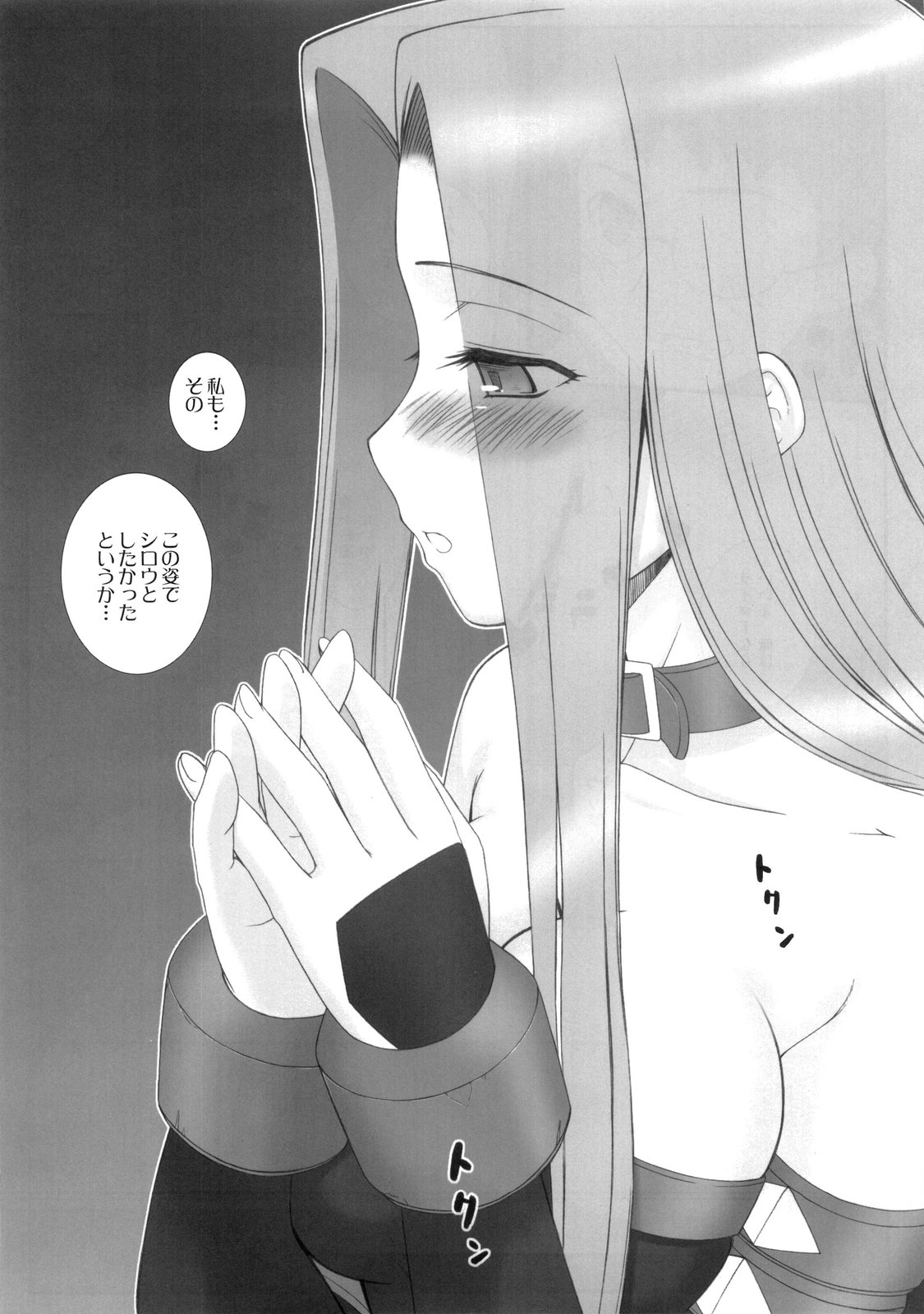 Yappari Rider wa Eroi na 5 page 4 full