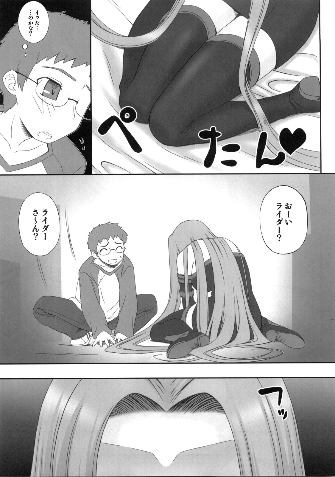 Yappari Rider wa Eroi na 5 page 8 full