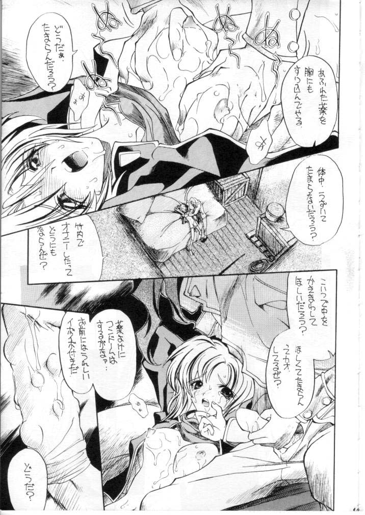 Ryokan Hanamura Final - Tada Kubari Bon page 10 full