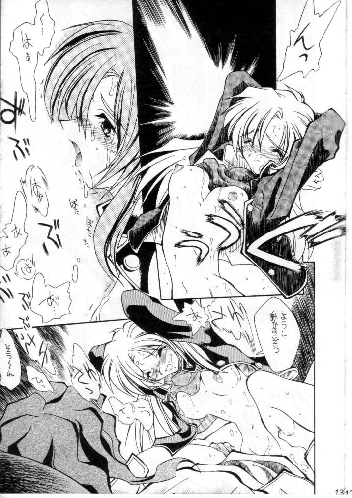Ryokan Hanamura Final - Tada Kubari Bon page 12 full