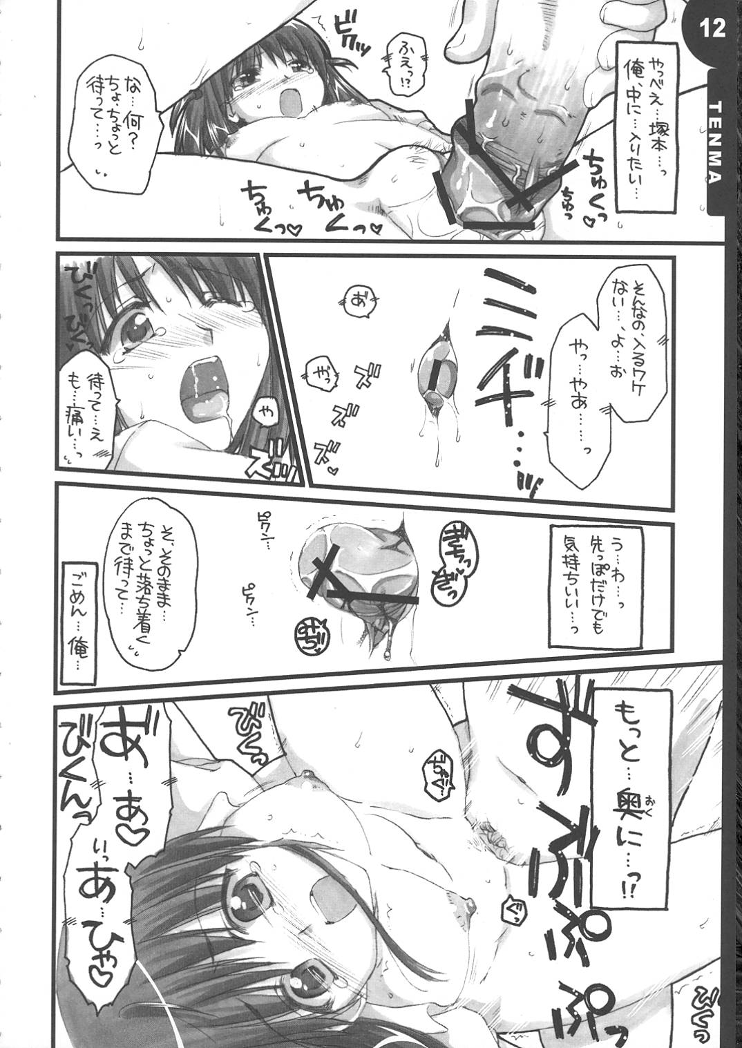 We are 2-C! page 12 full