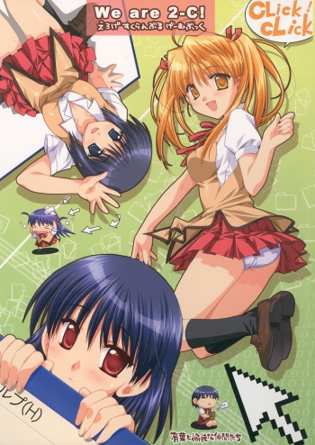 (C68) [Alpha to Yukaina Nakamatachi (Alpha)] We are 2-C! (School Rumble) cover