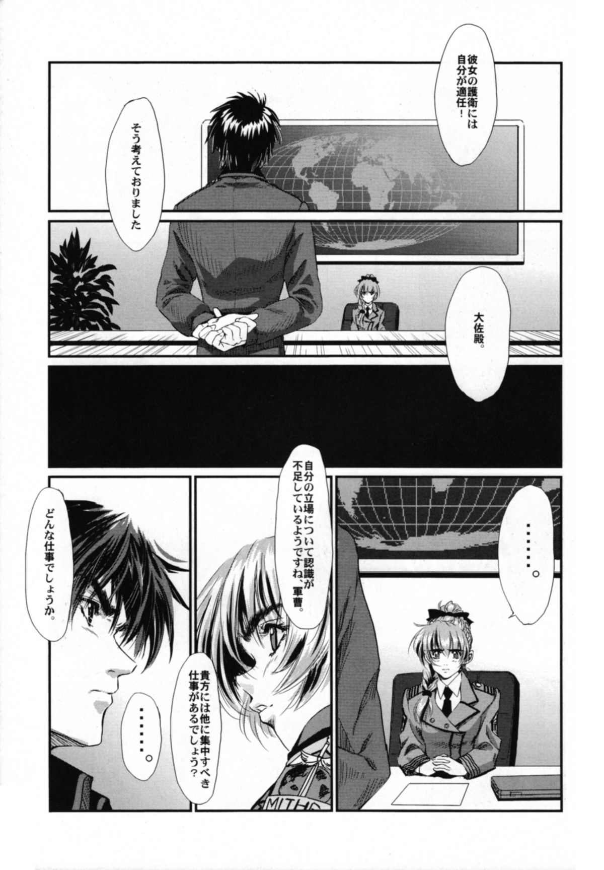 Full Metal Pink! VIII page 12 full