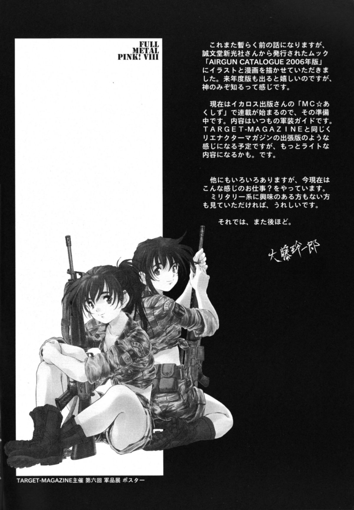 Full Metal Pink! VIII page 5 full