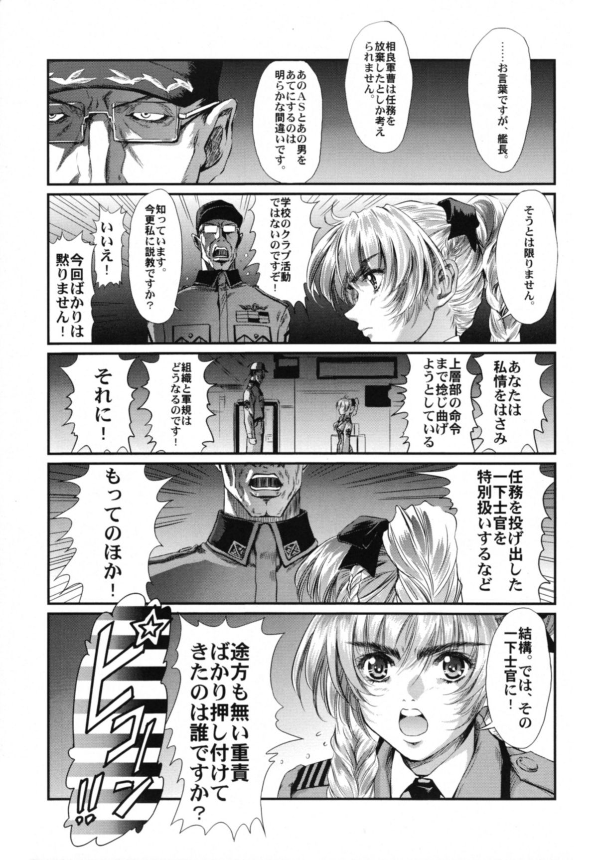 Full Metal Pink! VIII page 6 full