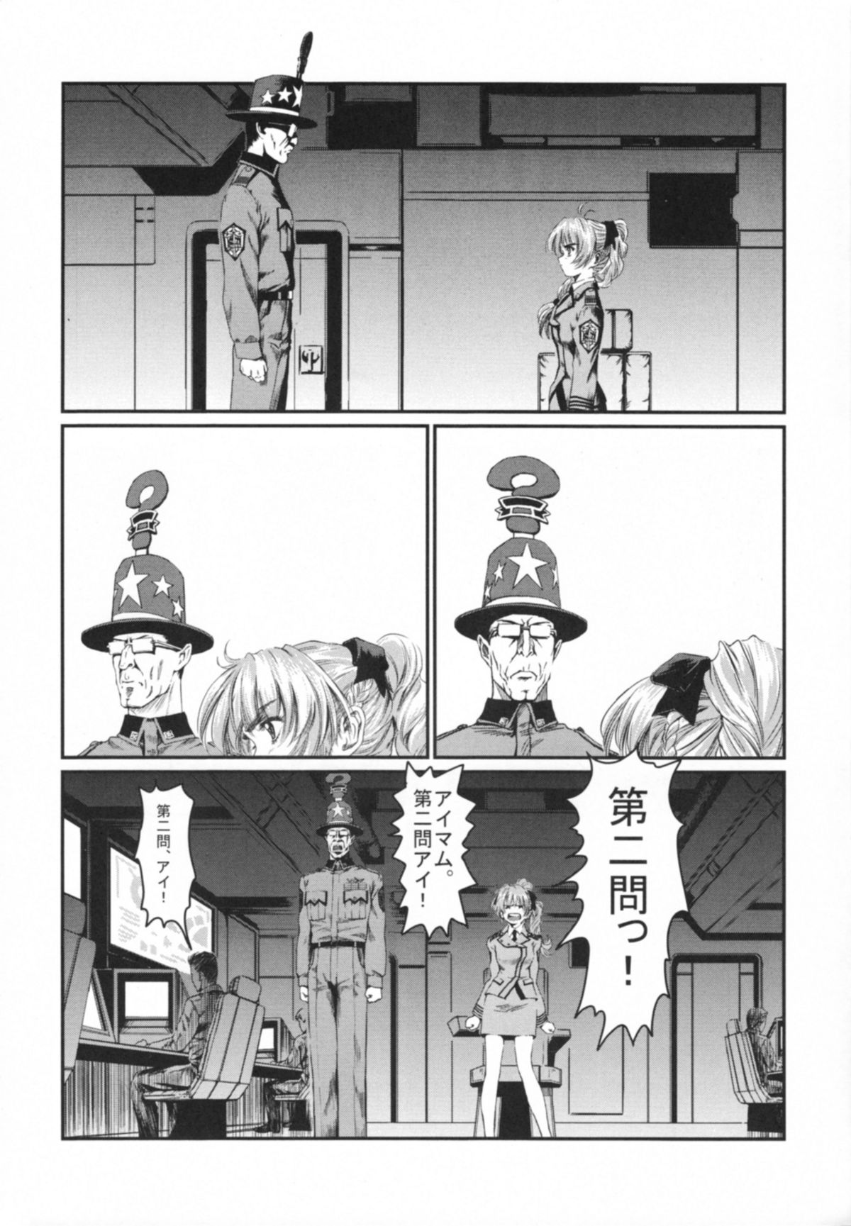 Full Metal Pink! VIII page 8 full