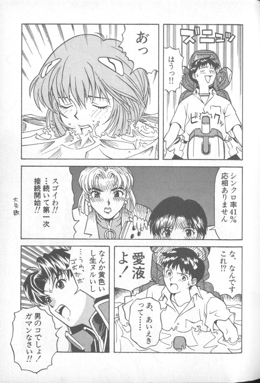 Shitsurakuen 1 | Paradise Lost 1 page 11 full
