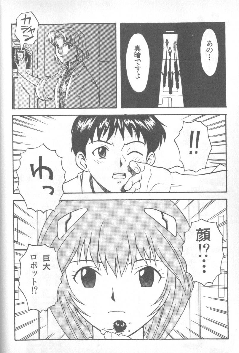 Shitsurakuen 1 | Paradise Lost 1 page 6 full