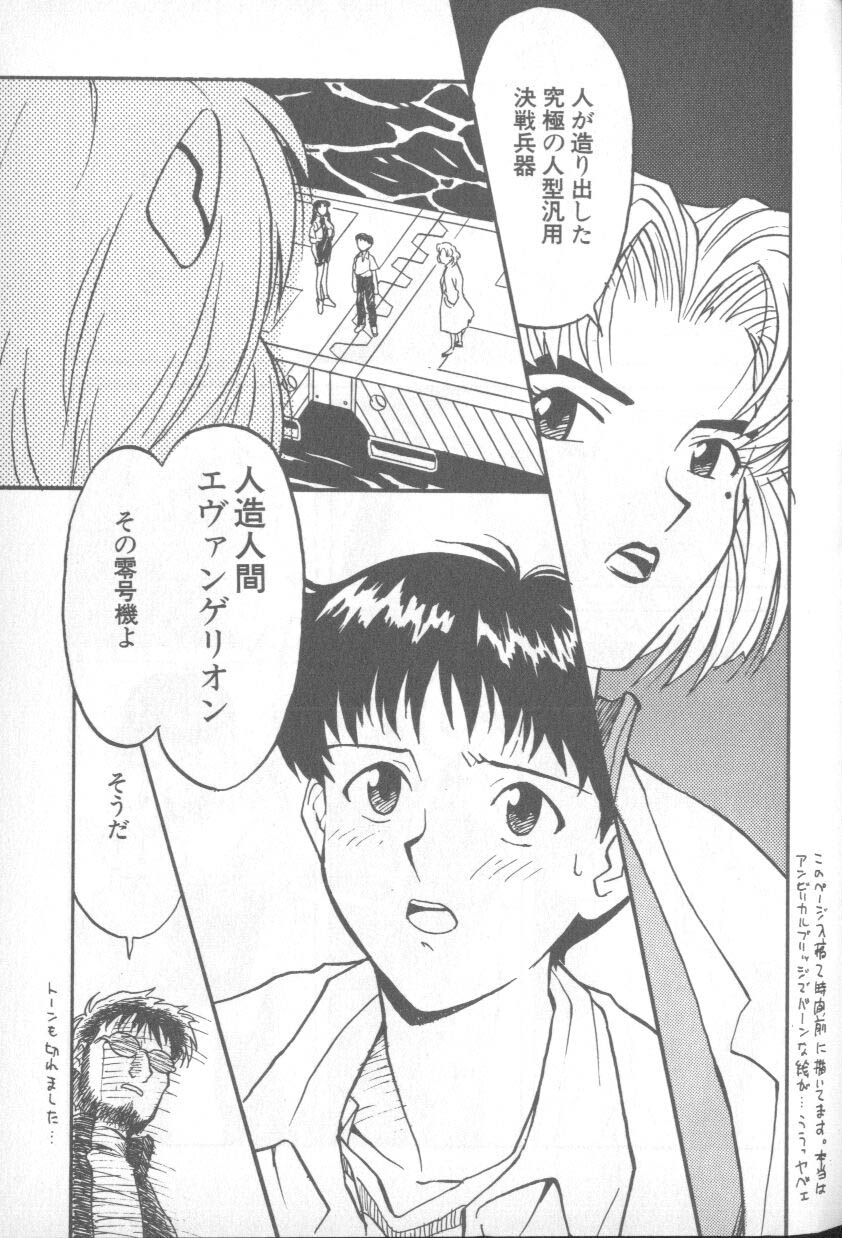 Shitsurakuen 1 | Paradise Lost 1 page 7 full