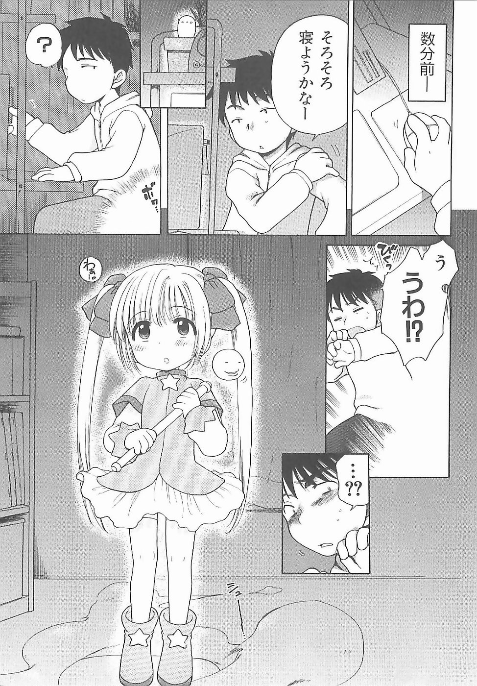 Aino Mahou Wo Oshiete page 12 full