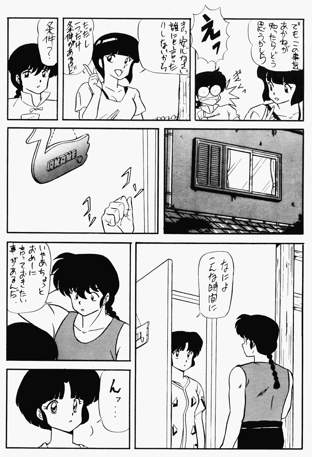 LUNATIC MOON II page 12 full