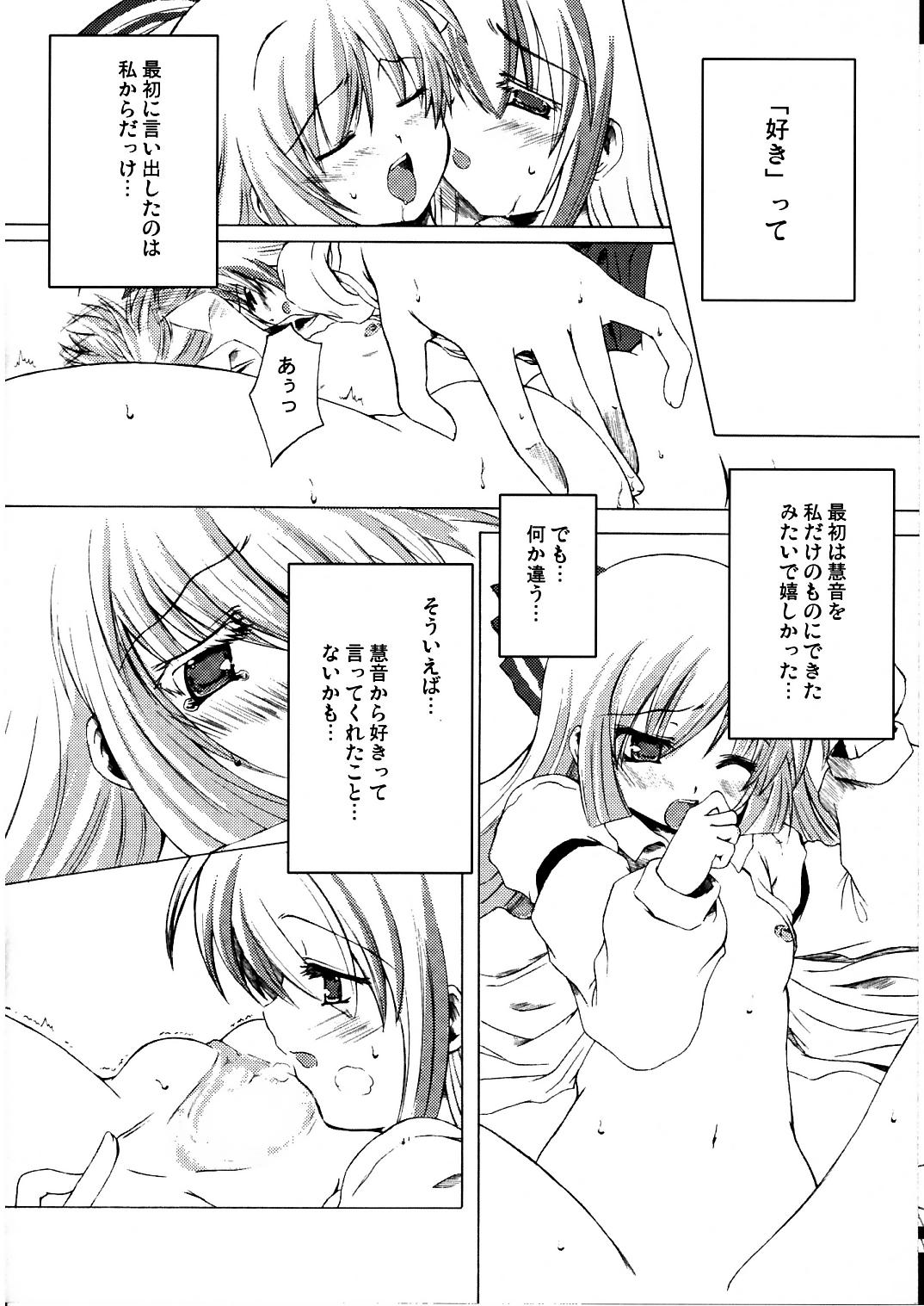 Mugen Houei page 4 full