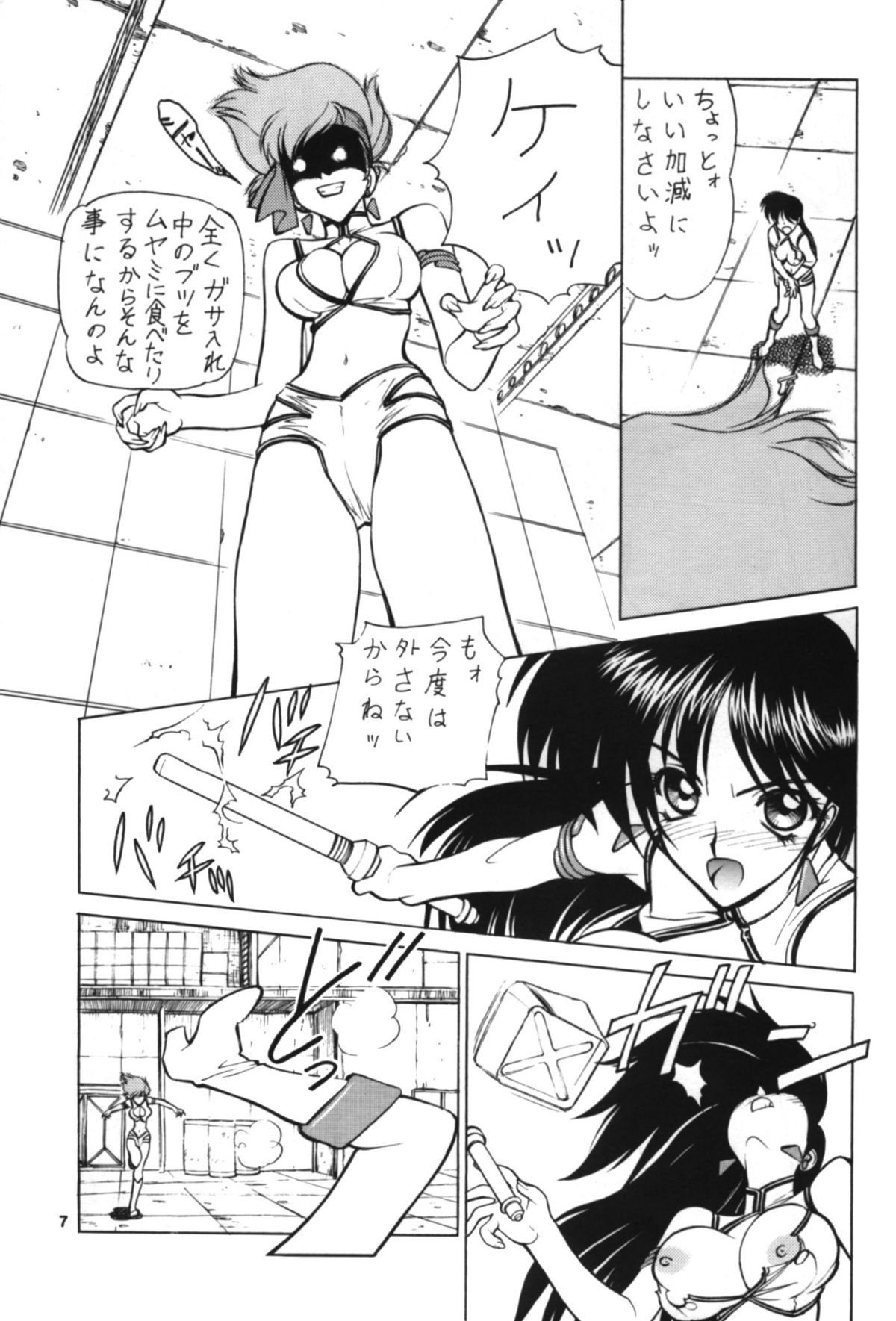 NNDP 3 page 7 full