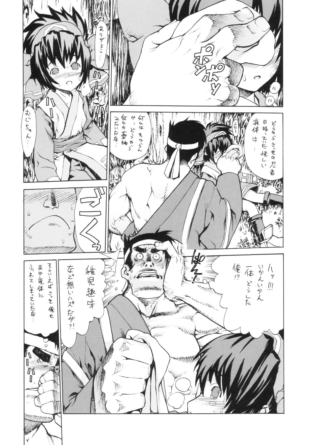 Leopard Hon 5 page 5 full