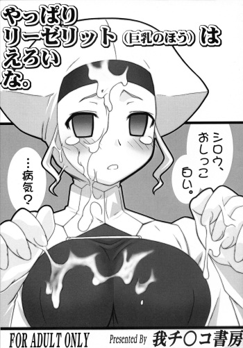 (SC36) [Gachinko Shobou (Koban)] Yappari Leysritt (kyonyuu no hou)] wa eroi na. (Fate/hollow ataraxia) cover
