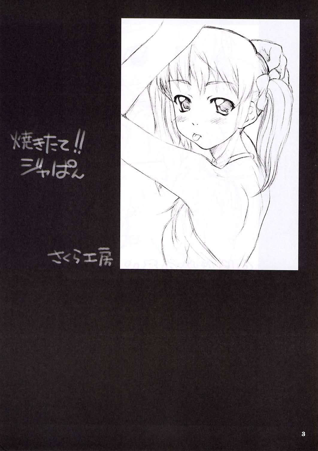 Tsuki no Hikari page 2 full