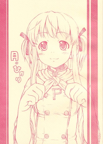 [Sakura Koubou (Sakura Kotetsu)] Tsuki no Hikari (Yakitate!! Japan) [2002-08-19] cover
