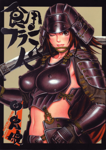 (C59) [Kacchuu Musume (Various)] Shokuyou France-jin (Various) cover