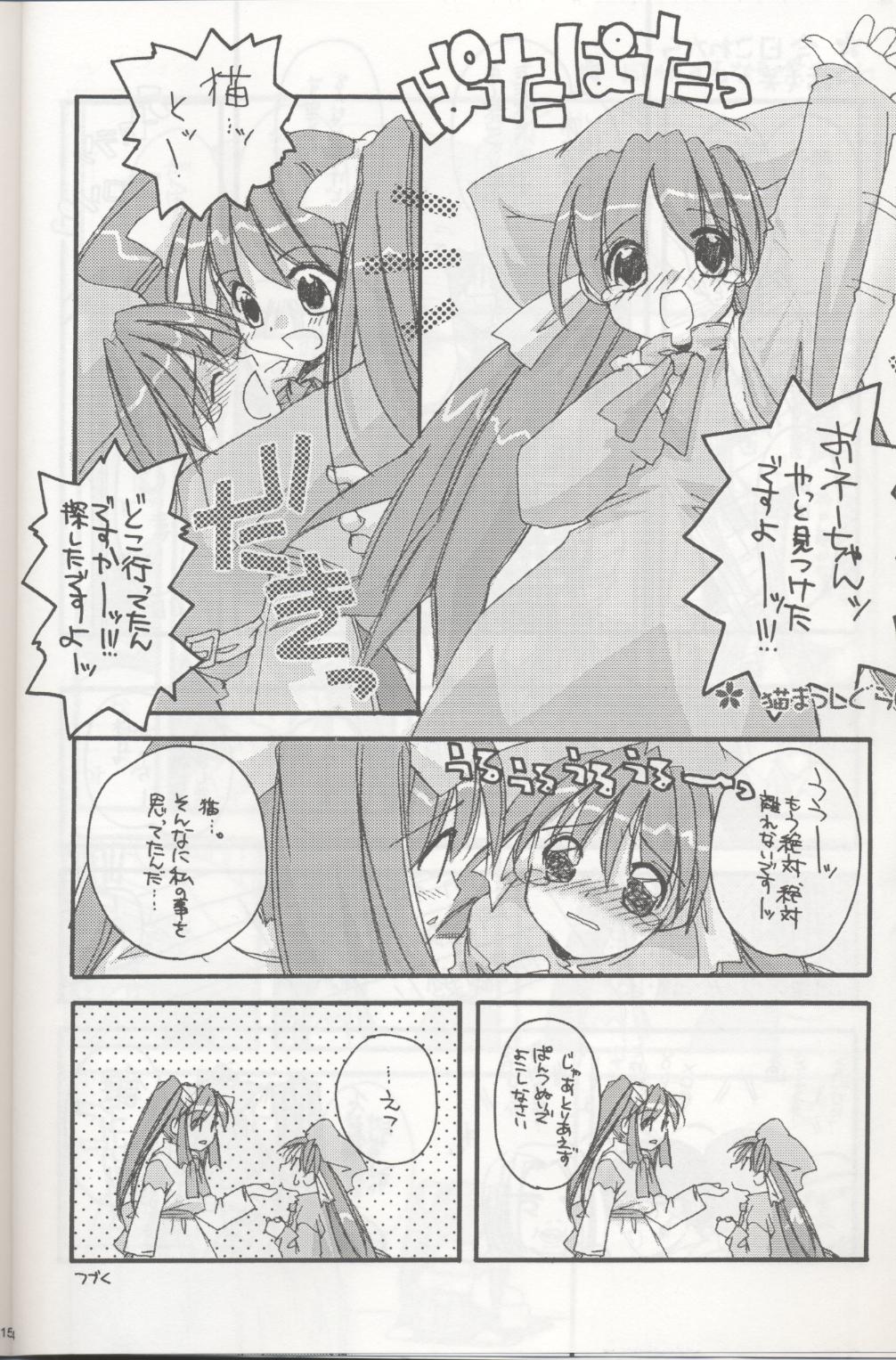 D.L. action 04 Nise 'Nanika' to Issho! Kekkou Ippai page 10 full