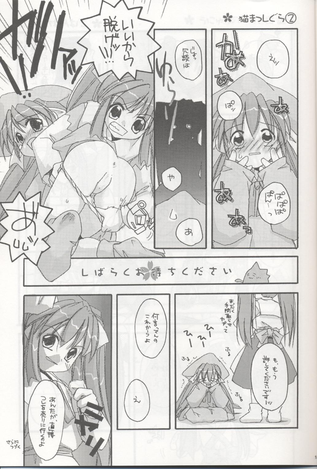 D.L. action 04 Nise 'Nanika' to Issho! Kekkou Ippai page 11 full