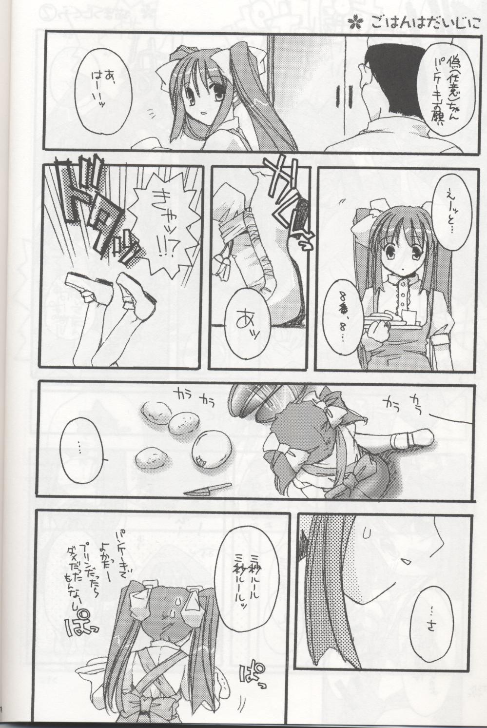 D.L. action 04 Nise 'Nanika' to Issho! Kekkou Ippai page 12 full