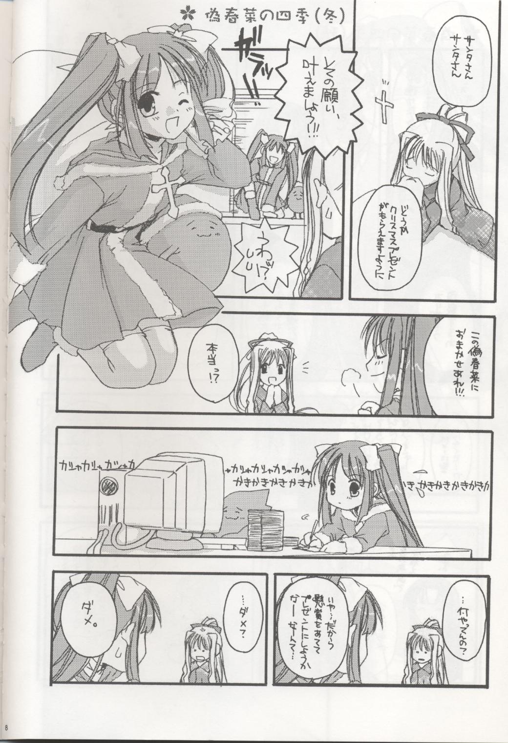 D.L. action 04 Nise 'Nanika' to Issho! Kekkou Ippai page 4 full