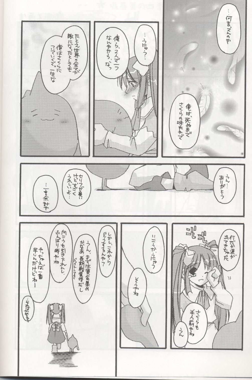 D.L. action 04 Nise 'Nanika' to Issho! Kekkou Ippai page 6 full