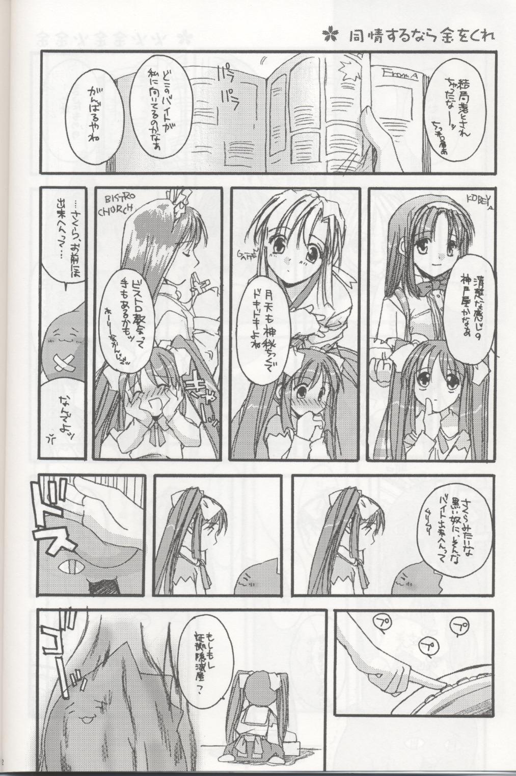 D.L. action 04 Nise 'Nanika' to Issho! Kekkou Ippai page 8 full