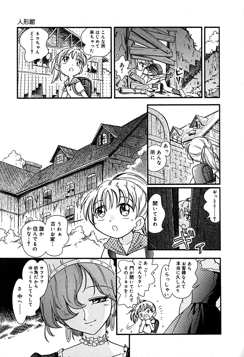 Little Pierce Vol.29 page 10 full