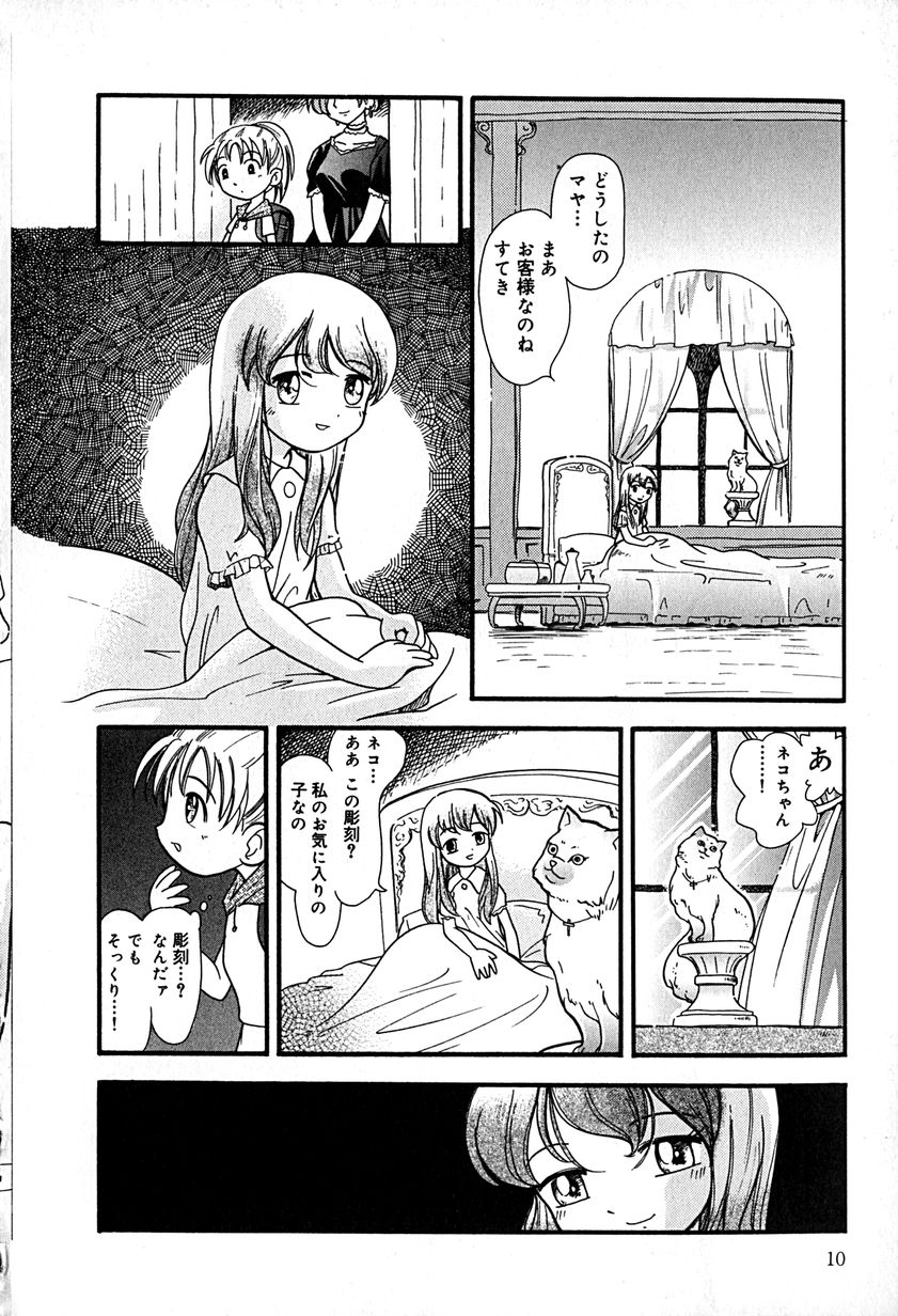 Little Pierce Vol.29 page 11 full
