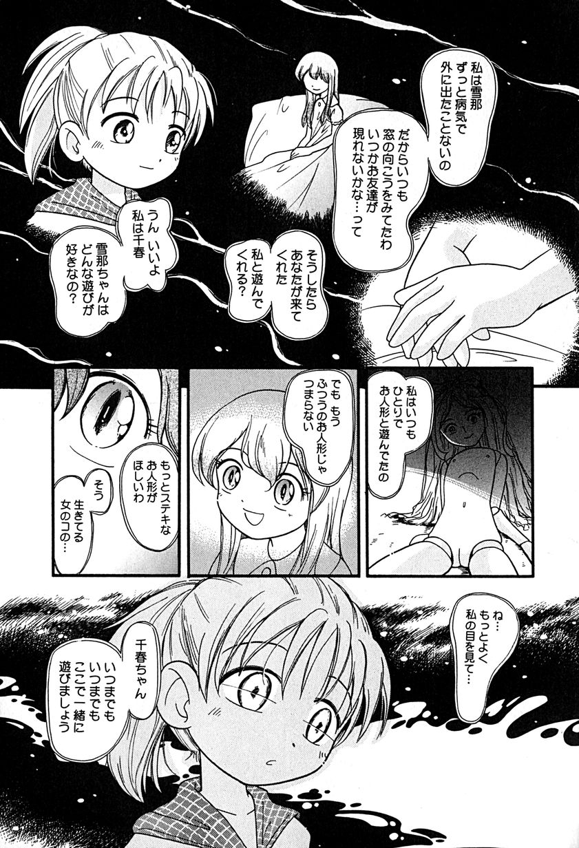 Little Pierce Vol.29 page 12 full