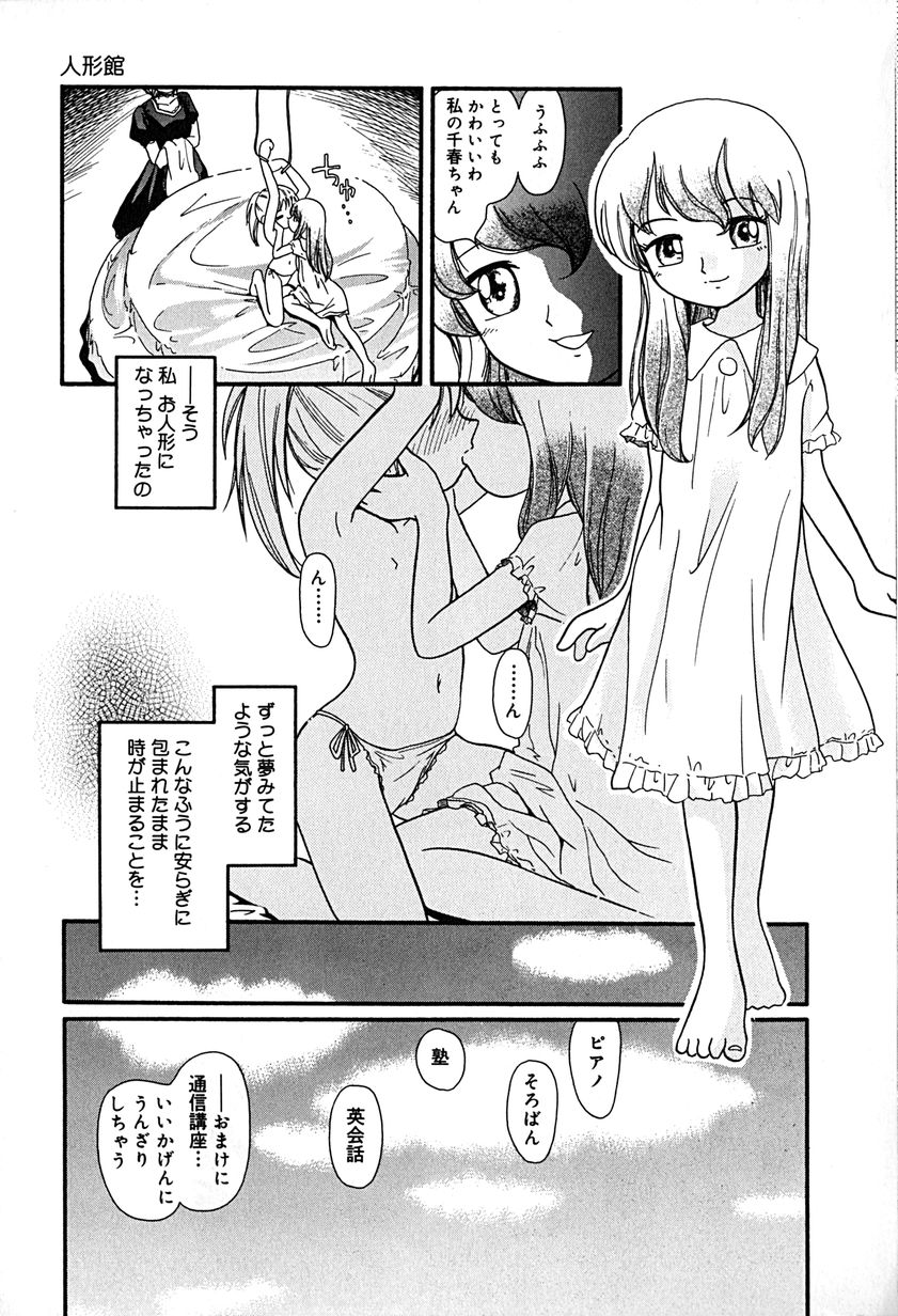 Little Pierce Vol.29 page 8 full